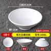 Vajilla de porcelana blanca de imitación, tazón de arroz con patas de cerdo para comida rápida, tazón de sopa Malatang, tazón de plástico especial para ramen wanton comercial de restaurante