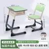 Pupitres y Sillas Escolares, Pupitres y Sillas Escolares para Clases de Tutoría de Primaria y Secundaria, Clases de Capacitación y Clases de Orientación, Pupitres y Sillas de Estudio Infantiles de Altura Ajustable