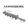 Accesorios para Máquina Pelacables, Enderezador de Cables, Dispositivo de Corrección para Cables Individuales y Dobles, Rueda Guía de Entrada para Máquina Cortadora de 4 Cables