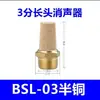 Conector Pneumático Válvula Solenoide de Cobre Silenciador Acelerador de 2 Vias Bsl- 02polegadas Cabeça Longa Silenciador de Aço Inoxidável