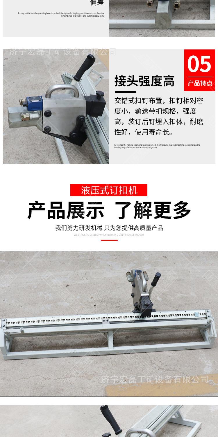 万达液压皮带钉扣机详情1_09