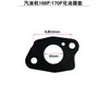 Generador de gasolina 152F168F170F188F190F junta de carburador, junta de filtro de aire, protector térmico y junta de silenciador