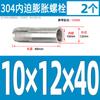 Acero inoxidable 304 perno de expansión interna forzada tubo de expansión techo empotrado tornillo de expansión de explosión superior M6M8M10M12