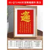 Decoración de Pegatina de Puerta de Cinco Bendiciones para la Entrada del Hogar - Bendiciones de Riqueza, Prosperidad, Longevidad, Felicidad y Bendiciones de los Oficiales Celestiales, Nuevo Estilo Chino Pareado Horizontal