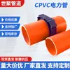 Tubo de Potencia CPVC Conducto para Cableado Eléctrico de Alto Voltaje Tubo de Plástico para Enterramiento Directo Tubo Protector para Cable de Comunicación Tubo para Enterramiento Directo de Alto Voltaje