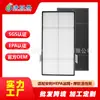101076CH Adecuado para Purificador de Aire Amway Yixin Carbón Activado hepa además de formaldehído pm2.5 Filtro