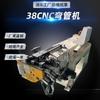 Suministro de fábrica 38CNC dobladora de tubos de alta velocidad dobladora de tubos CNC automática tubo de cobre equipo hidráulico para codos