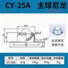 Rueda Ojo de Buey Ligera Cy-15A Cy-25A Cy-30A Cy-38 Forma de Diamante Estampado Transportador de Bolas Universal Fabricante de Bolas