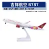 Modelo de avión no de juguete con polea de luz 30 cm Airbus 380 China Southern Airlines 787 COMAC C919 adornos para modelos de avión regalos