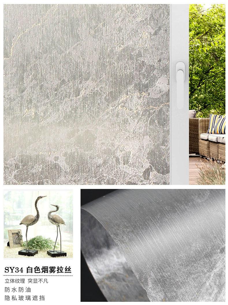 拉丝纹玻璃贴_08.jpg