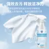 Spray Emulsificante Não Iônico para Roupas Que Não Machuca as Mãos, Removedor de Manchas Poderoso para Manchas de Óleo e Amarelamento, Agente de Limpeza, Agente Penetrante para Roupas