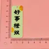 Llavero Acrílico Doble Cara con Texto, Accesorio Tejido Hecho a Mano con una Placa que Dice, "No Hay Problemas en la Vida, Solo Suceden Cosas Buenas."