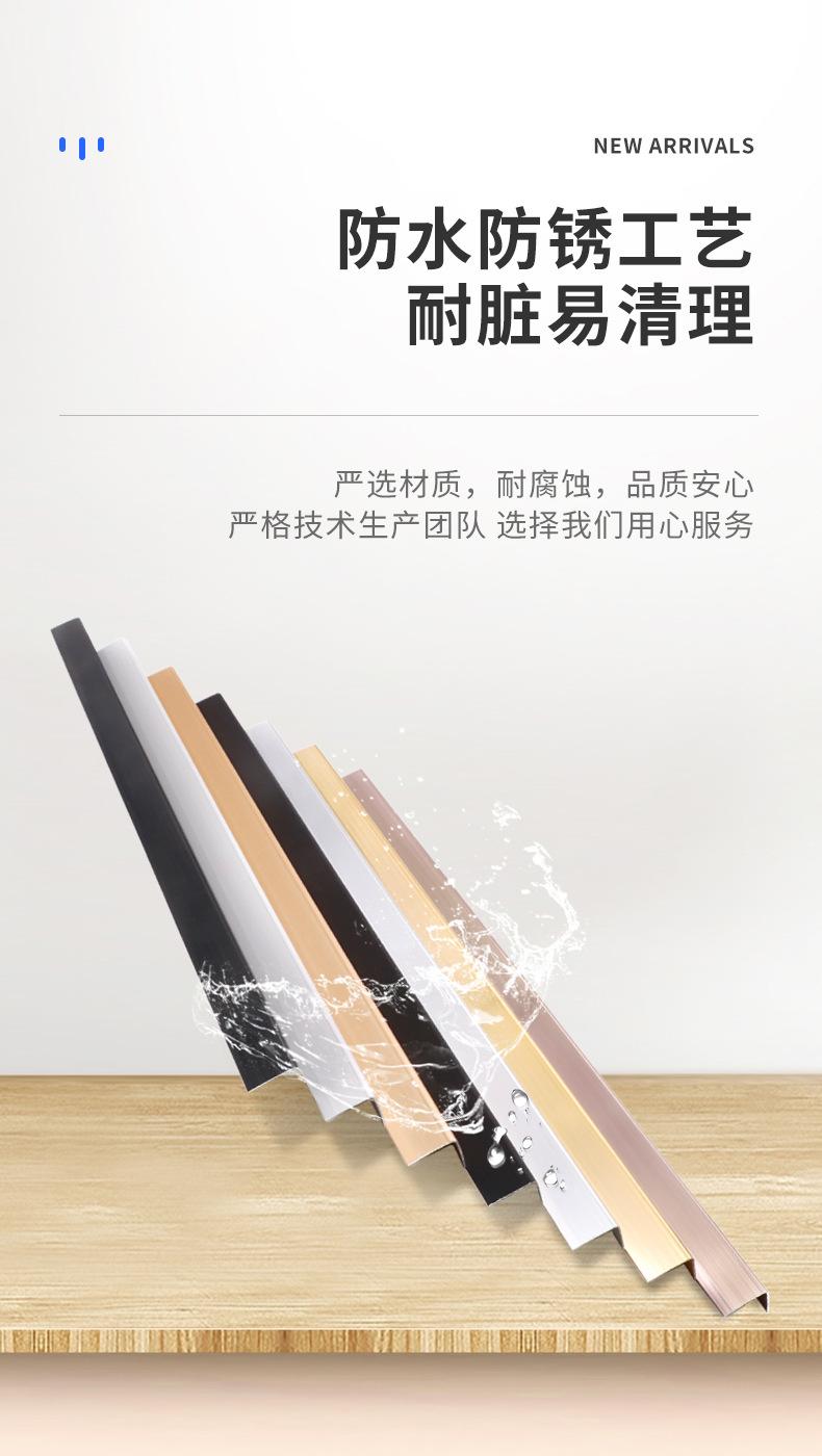 L型护角_07