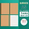 Cuaderno para Estudiantes 16K Rayas Horizontales Hojas en Blanco Tarjeta Negra Piel de Vaca Libro de Líneas para Coche Cubierta Simple Cuaderno DIY