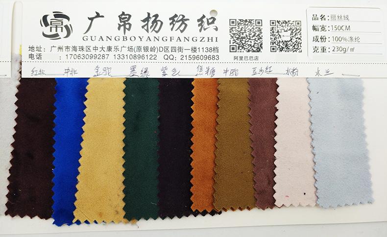 丽丝绒230g色卡2.jpg
