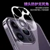 Vidrio Templado Corning Adecuado para Funda de Teléfono Móvil Apple 17Promax Transparente Agujero Fino Funda Protectora Todo Incluido Iphone16