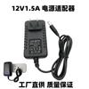 Adaptador de Energia Americano e Europeu 12V1.5A Luz LED com Fita Roteador Monitoramento Set-Top Box Fonte de Alimentação Chaveada