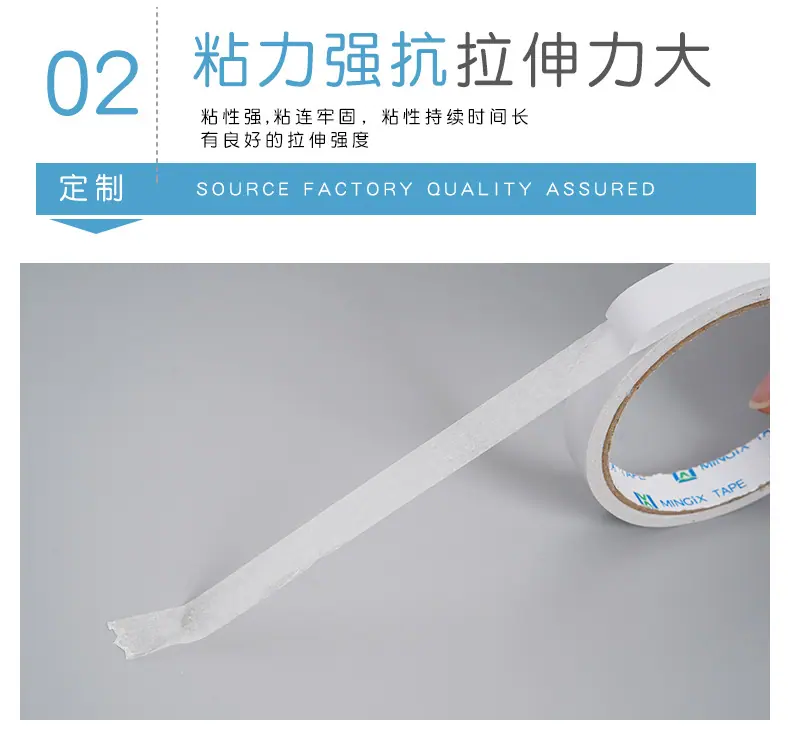 高粘双面胶_05