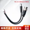 Cable de Video y Alimentación con Conector BNC a Conector DC Xh2.54 Cable de Conexión para Cámara de Vigilancia