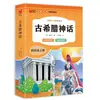 19 volumes de leitura extracurricular para alunos do ensino fundamental, leitura sem barreiras de histórias clássicas do mundo, bibliografia de leitura de barra de leitura feliz