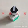 Shanghai SAY7 LAY37-11X2 20X3 Botão Seletor de Marcha com Chave de Seleção de Duas/Três Velocidades 22mm