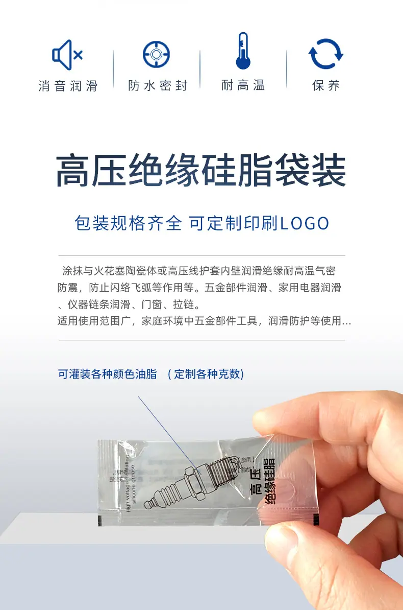高压绝缘硅脂袋装_03