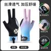 Guantes de billar de tres dedos expuestos, elásticos, transpirables, ligeros, antideslizantes, presurizados, individuales, para hombre y mujer.