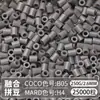 Paquete de Colorantes MARD Beads 301, Paquete de Gran Capacidad 250g, Wholesale para Apertura de Tienda, Beads de Fusión 2.6mm Set Completo 250g