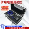 Probador de Resistencia de Minería Chd1200 Probador de Resistencia de Minería Totalmente Automático Digital de Línea Tester de Corriente Continua