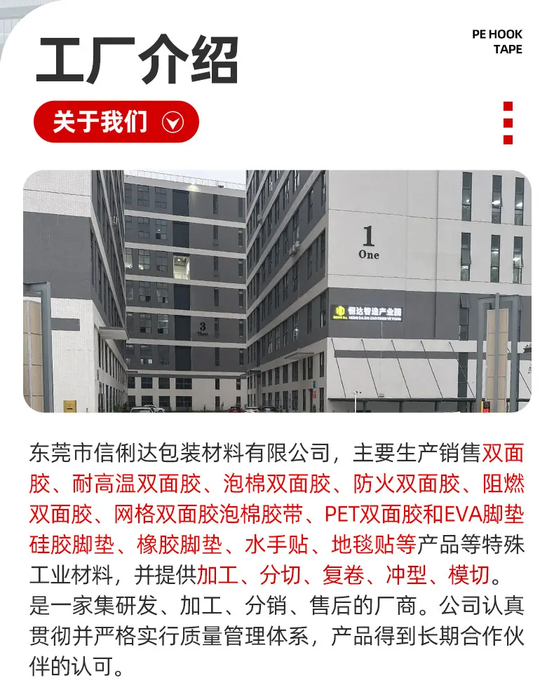亚克力透明双面胶_11.jpg