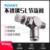 Conector rápido de aço inoxidável 304 interruptor de controle de velocidade SL6-M5/4-01/10-03/12-04 válvula reguladora válvula borboleta