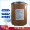Goma de algarroba de grado alimenticio goma de algarroba espesante de goma de algarroba estabilizador de helado emulsionante