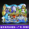 Imanes de Nevera de Estilo Tendencia Nacional de la Universidad de Tsinghua, la Universidad de Pekín, la Universidad Jiao Tong de Shanghái, la Universidad de Fudan, la Universidad de Nankín y la Universidad de Wuhan, con Monumentos de Ciudades como Souvenirs de Viaje