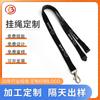 Aprobado Directamente por el Fabricante, Lanyard de Poliéster, Lanyard Negro para Teléfono Móvil Anti-Pérdida, Lanyard para Insignia de Trabajo Personalización Masiva
