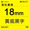 En Stock, Adecuado para Impresora de Etiquetas Brother Cinta 12 mm Tze-231 Papel Adhesivo para Impresión de Etiquetas Adhesivo Fuerte