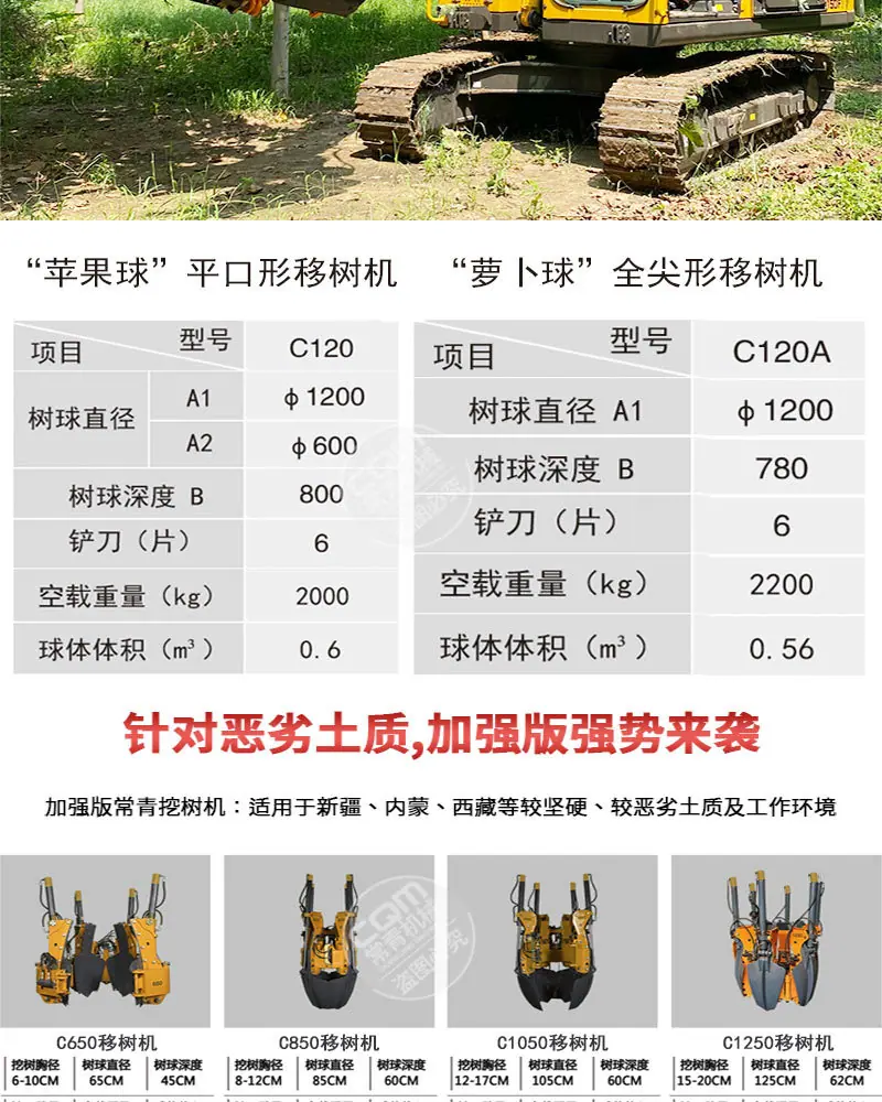 挖树机_09.jpg