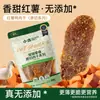 Petiscos para Cachorro Sem Aditivos, Série de Jerky de Frutas e Vegetais, Jerky de Carne com Sabor Duplo, Carne de Pato, Frango, Batata Doce, Petiscos para Satisfazer Desejos