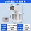 Aire Acondicionado Frío Industrial Ventilador de Refrigeración Enfriador de Aire Portátil Enfriado por Agua Ventilador Taller Fábrica Comercial Granja Ventilador de Aire Frío