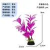 Venda direta de fábrica no atacado de decorações para bandejas de areia de aquário, plantas aquáticas artificiais de plástico, flores artificiais, paisagismo de aquário, 9cm