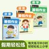 Tarea de verano para jardín de niños para prepararse para primer grado, Libro de ejercicios de matemáticas para jardín de niños y pinyin para niños de 4 a 7 años