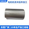 Piezas Estampadas para Carcasas de Motores de Fábrica de Dongguan, Piezas de Estiramiento, Procesamiento de Ferretería de Torno, Resortes de Tensión de Aleación de Aluminio, Fabricante de Resortes