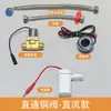 Acessórios para sensor de urinol infravermelho, acessórios de descarga de válvula solenoide para vaso sanitário de banheiro totalmente automático integrado 6V