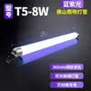 Lâmpada Mata-Mosquitos Tubo Adesivo Mata-Moscas Tubo de Lâmpada Especial para Matar Moscas Mosquito Luz Captura-Moscas Luz Azul-Violeta T5-6W8W