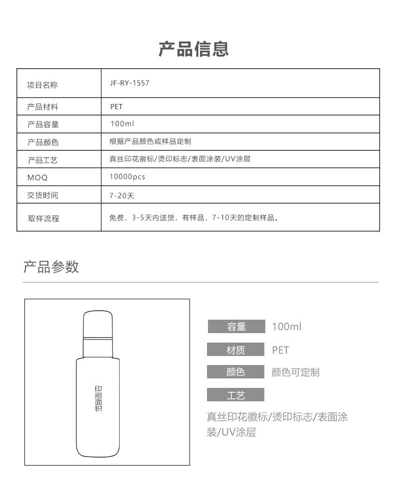 1688国内详情页模板-800确认版本_02.jpg