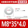 Arandelas Planas Galvanizadas Engrosadas Grado 4, Arandelas Redondas de Borde Grande, Arandelas de Metal Blanco M3M4M5M6M8