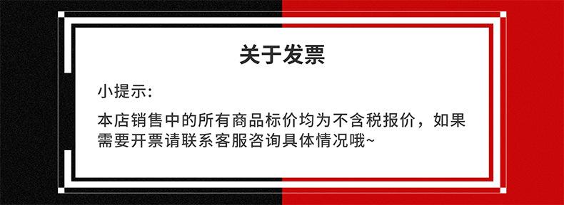 发票海报（详情）