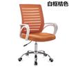 Silla de Oficina de Malla para Uso en Casa y Dormitorio, Silla de Oficina de Conferencia con Forma de Arco para Personal, Silla Giratoria Ajustable, Silla Ejecutiva