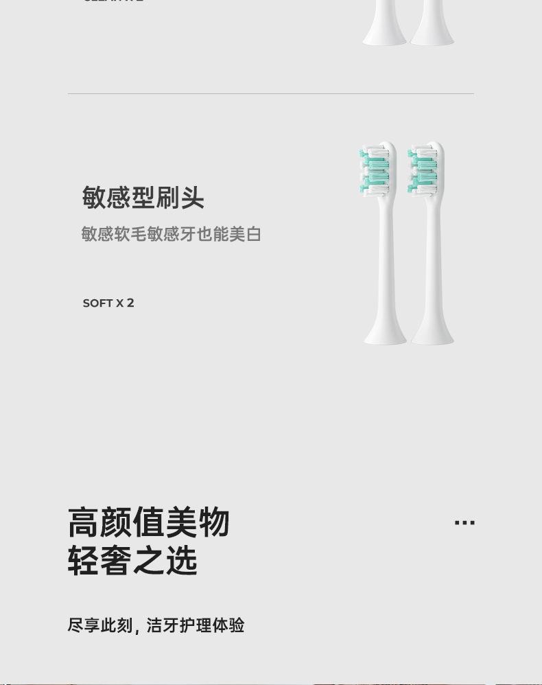 电动牙刷跨境