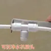 Extractor de Tubos para Purificador de Agua, Horquilla, Purificador de Agua Doméstico, 2 Puntos, 3 Puntos, Tubo de Agua de PE, Conector de Elemento Filtrante, Conector de Desconexión, Herramienta