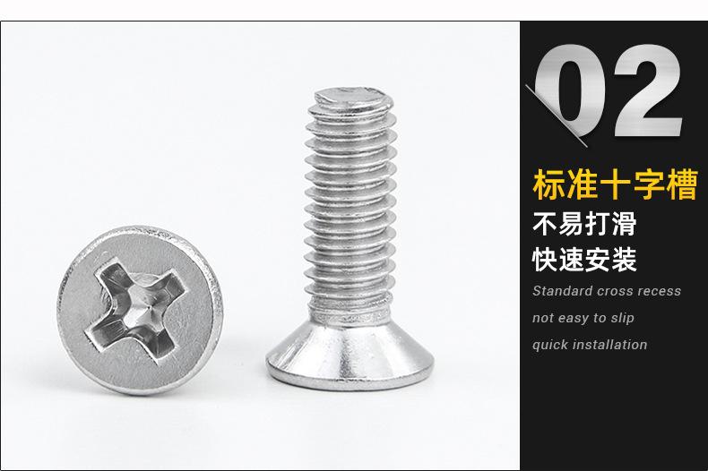 KM十字沉头机牙螺丝_02.jpg